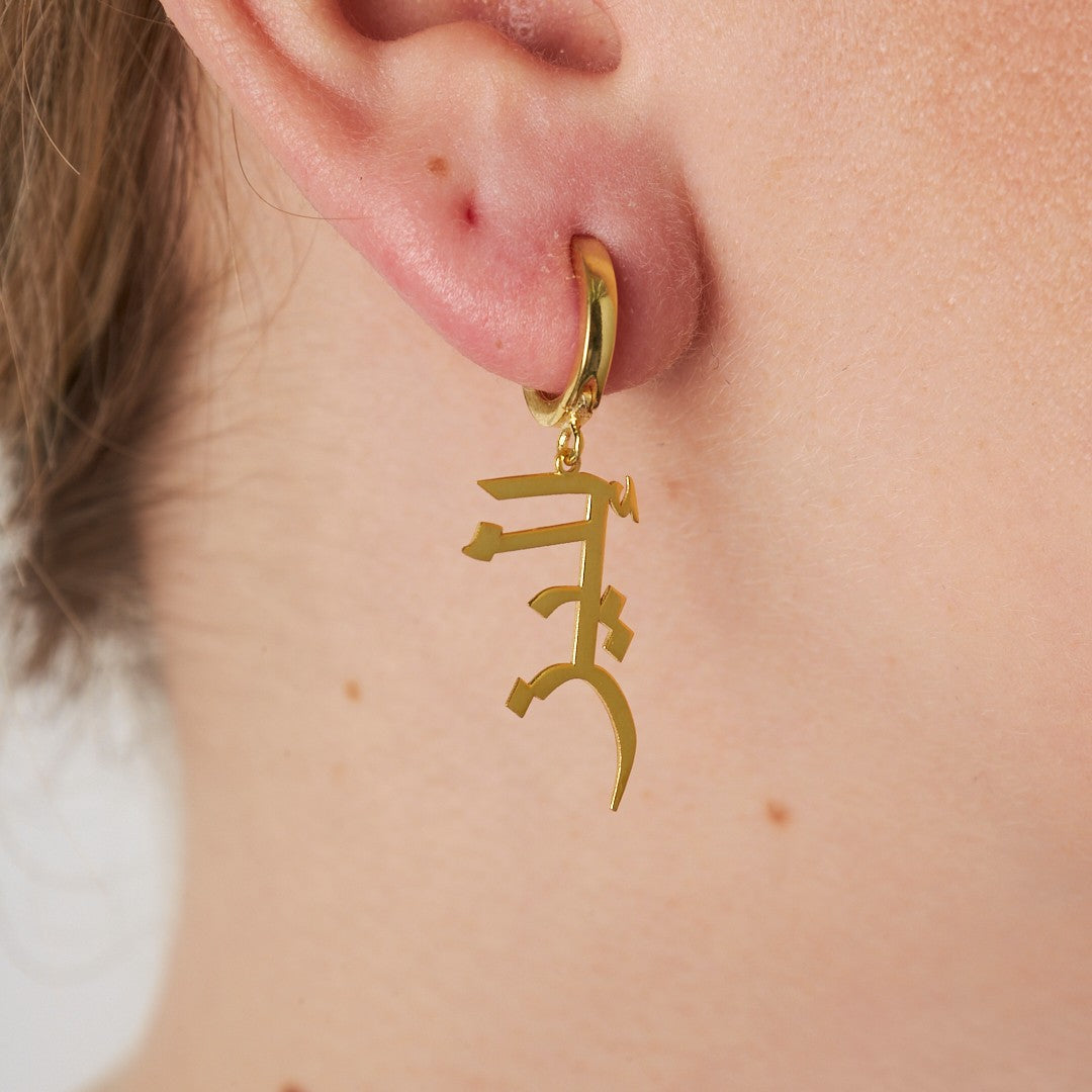Arabian Earring